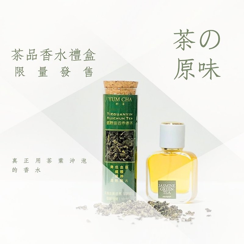 tea perfume gift box - Fragrances - Essential Oils 