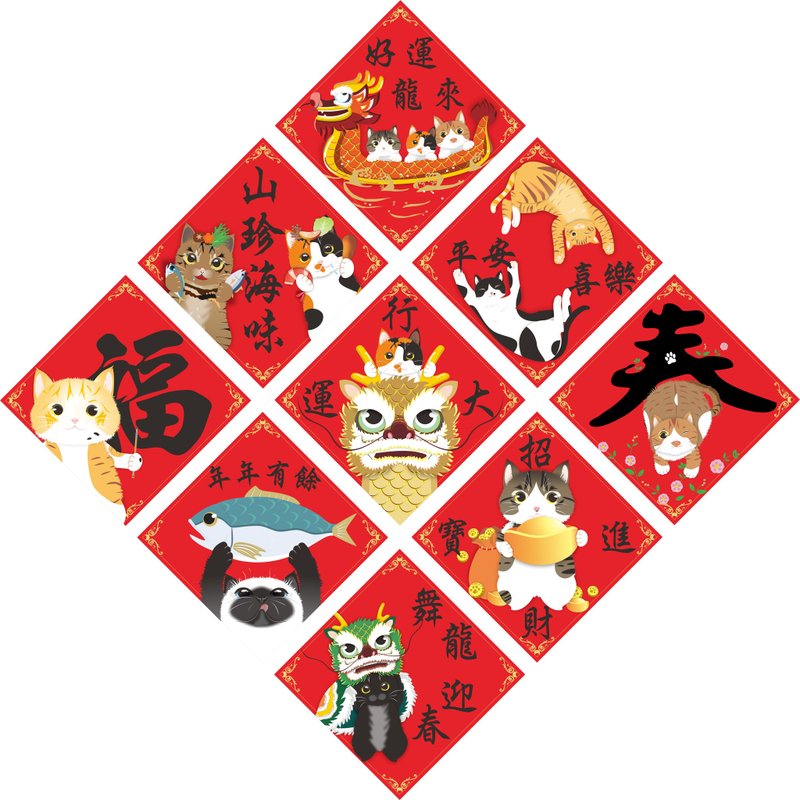 2024龍年春聯。好運龍來組。貓。過年 - 紅包袋/春聯 - 防水材質 紅色