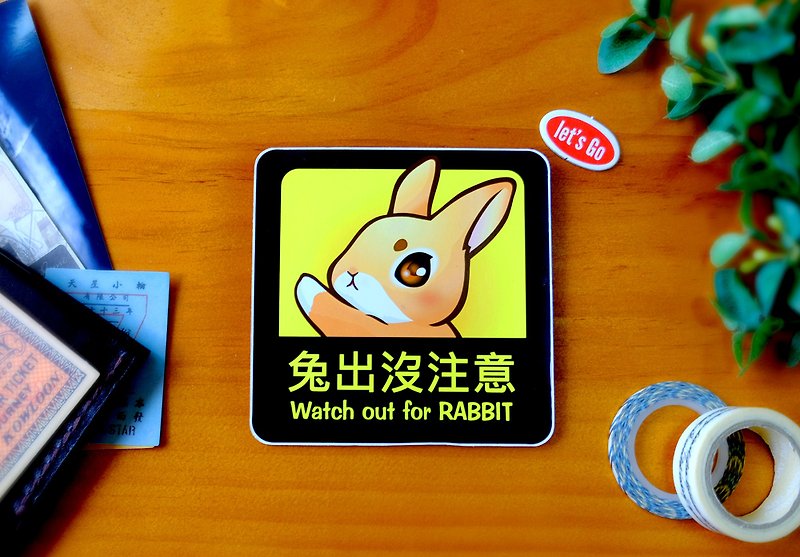 Watch out for rabbits waterproof universal stickers - สติกเกอร์ - กระดาษ สีเหลือง