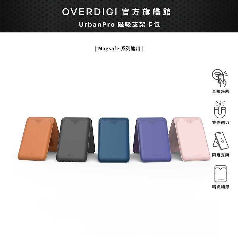 Free anti-magnetic spacer-OVERDIGI UrbanPro magnetic holder card holder - Phone Accessories - Faux Leather 