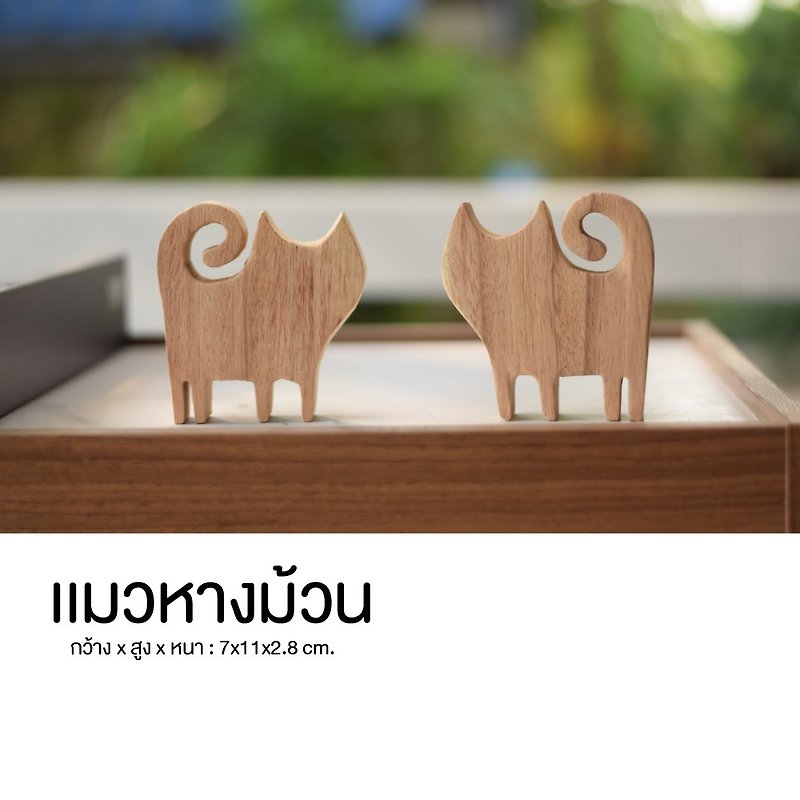 ロールテール猫 - その他 - 木製 