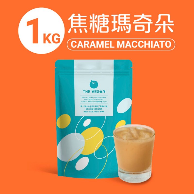 THE VEGAN vegan soy plant-based high protein caramel macchiato large packaging 1KG - อาหารเสริมและผลิตภัณฑ์สุขภาพ - วัสดุอื่นๆ หลากหลายสี