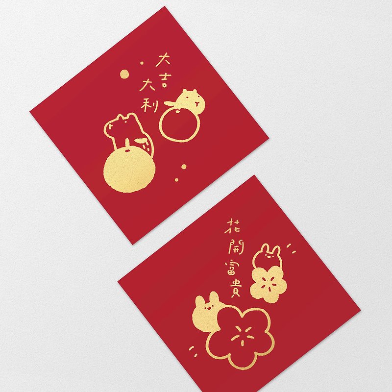 Let’s have some animals – good luck, prosperity, blooming flowers, hot stamping spring couplets set - ถุงอั่งเปา/ตุ้ยเลี้ยง - กระดาษ สีแดง