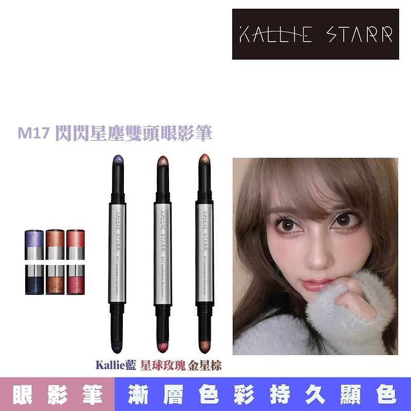 M17 Sparkling Stardust Double Eyeshadow Pencil - Eye Makeup - Plastic Silver