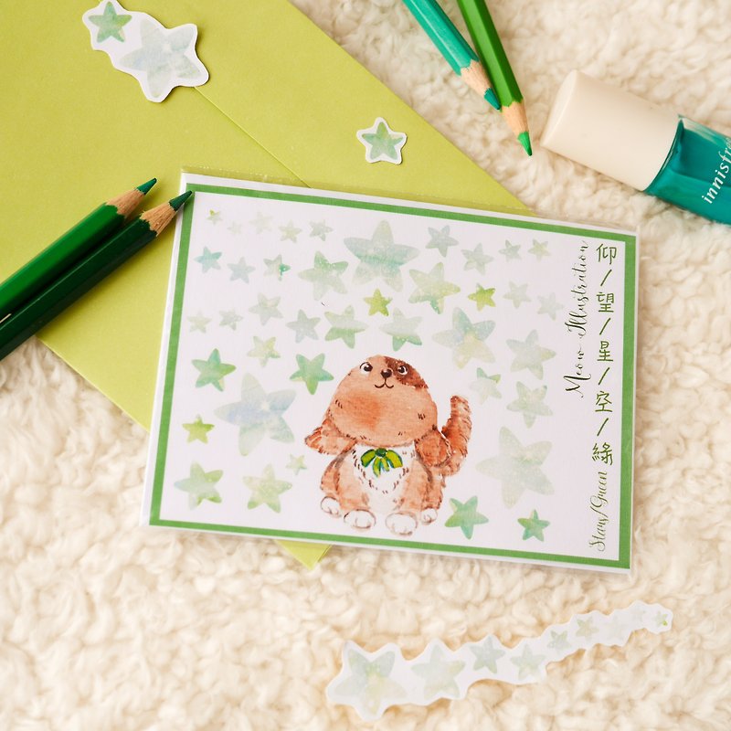 Watercolour Stars Planner Stickers - Green star with dog (WT-013) - สติกเกอร์ - กระดาษ สีเขียว