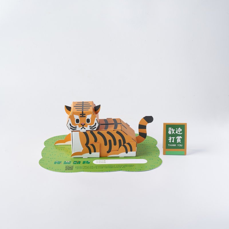 Save Love Piggy Bank - Bengal Tiger - Stuffed Dolls & Figurines - Paper Orange