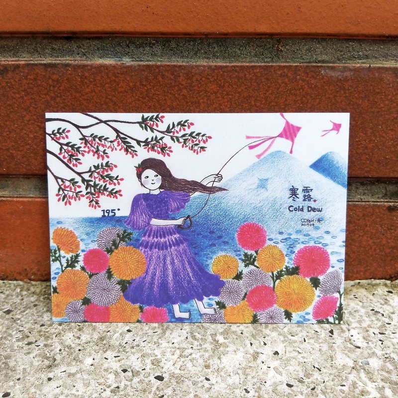 (Postcard buy 2 get 1 free) Taiwan's solar terms _ cold dew _ illustration postcard _ 茱萸 - chrysanthemum POST CARD - Cards & Postcards - Paper 