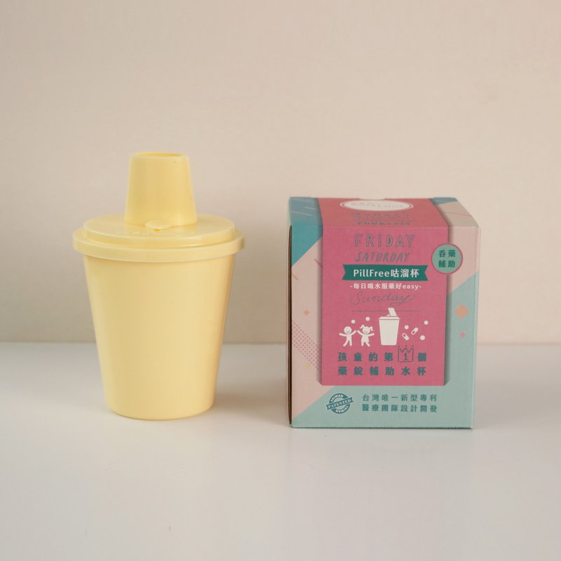 PillFree咕溜杯-每日的吞藥練習杯 / 元氣黃 / - 水瓶/水壺 - 塑膠 黃色