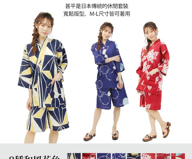 日本和服女用甚平休閒服睡衣成套組綿07 - 設計館fuukakimono 家居服