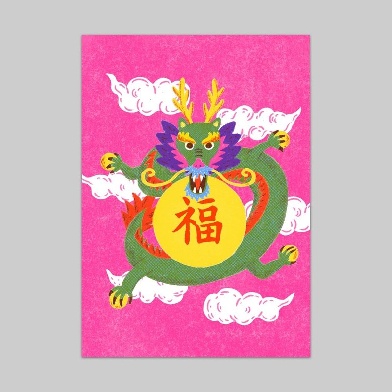 Dragon blessing/perforated printed postcard/ポストカード - Cards & Postcards - Paper Multicolor