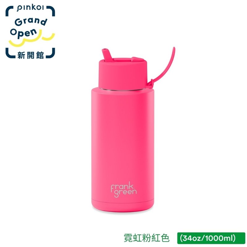 【frank green 台灣】三層真空保溫瓶 1000ml - 霓虹粉紅色 - 水瓶/水壺 - 不鏽鋼 粉紅色