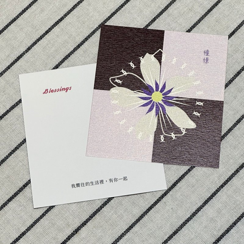 【祝福卡】百香果花。憧憬 - 卡片/明信片 - 紙 