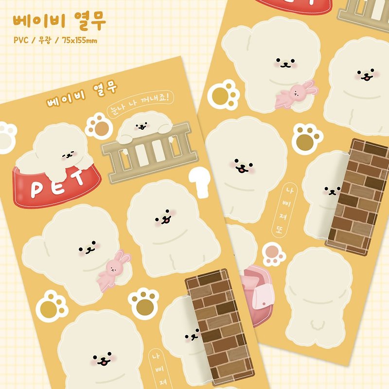 baby yeolmu - Stickers - Paper 