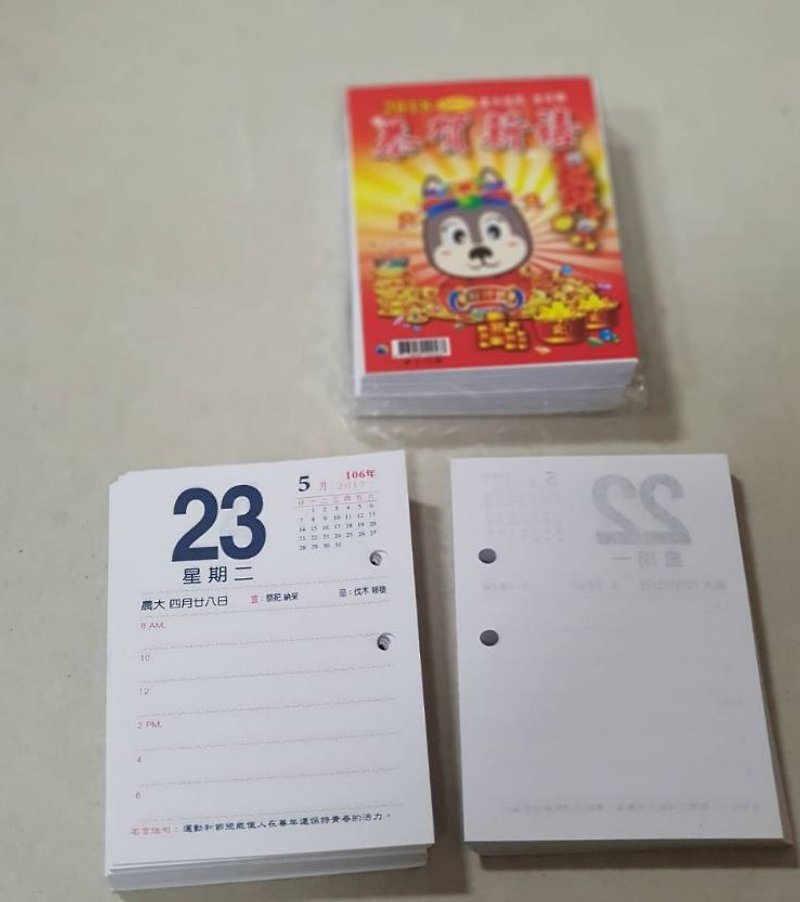 【BESTAR】2018 Calendar Paper (Chinese) - ปฏิทิน - กระดาษ สีเหลือง