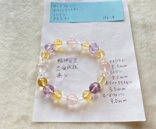 シトリン アメジスト ピンククォーツホワイト自然エネルギー