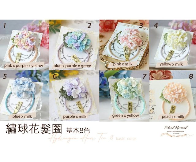 再販】あじさいヘアゴム 16色 洗濯可 日本製レース糸でかぎ針編み 日本