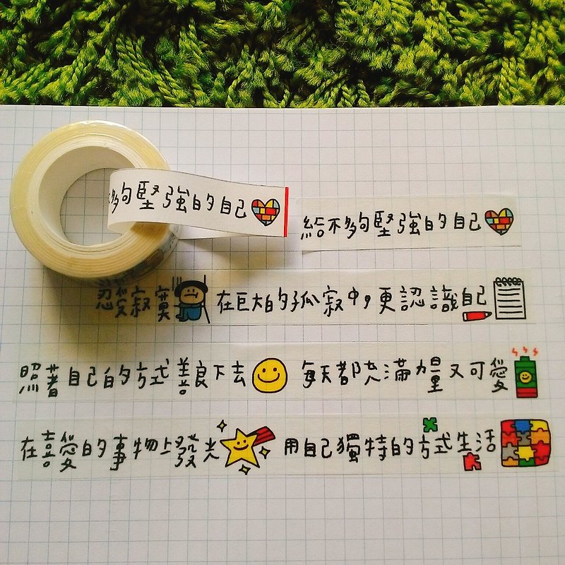 Own text paper tape (1.5cm) that the big nose is not strong enough - มาสกิ้งเทป - กระดาษ หลากหลายสี