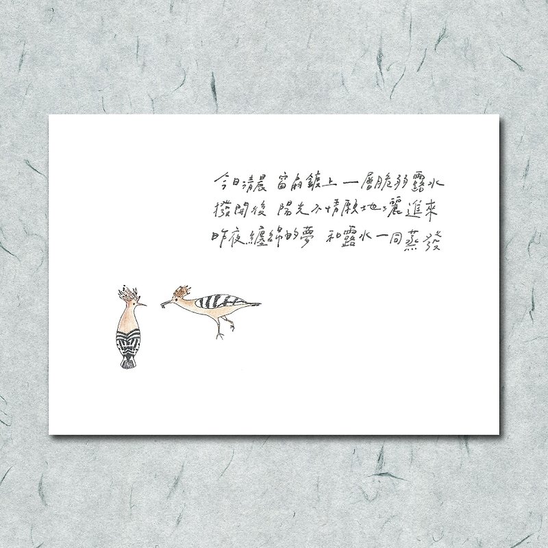 動物とその詩59/ヤツガシラ/手描き/カードポストカード - カード・はがき - 紙 