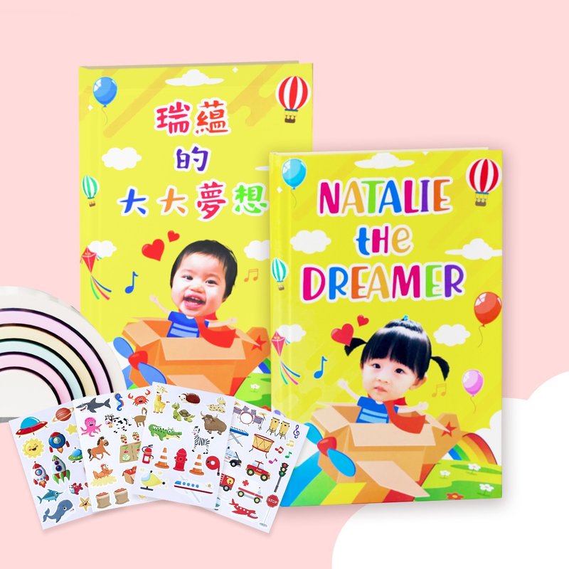 Customized photo customization children's dream book - สมุดภาพเด็ก - พลาสติก 