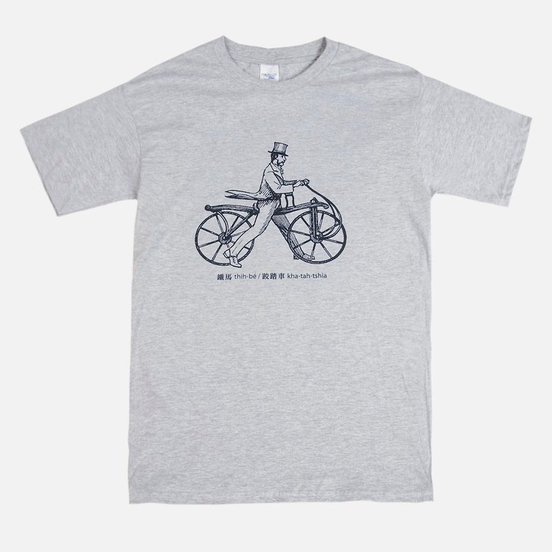 Pre-order T-Shirt - Taiwanese Bicycle (鐵馬 thih-be 跤踏車 kha-tah-tshia) - Unisex Hoodies & T-Shirts - Cotton & Hemp Gray