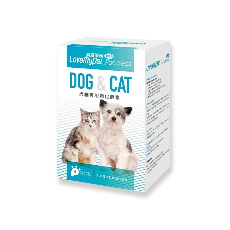 犬貓保健 LoveMyPet樂寵-泌胰 犬貓專用消化酵素 30顆/罐*2 - 其他 - 濃縮/萃取物 