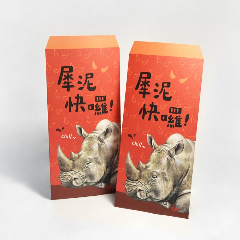 插畫紅包袋-2022 犀泥快囉!(新年快樂) (8入)(買3送1) - 利是封/揮春 - 紙 紅色