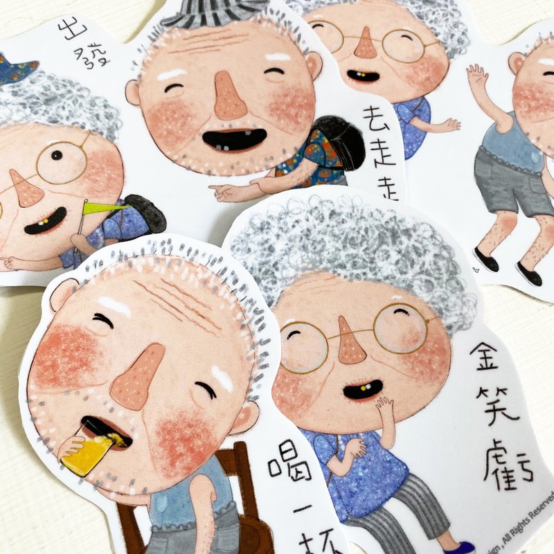 一起來貼貼 /自選貼紙/阿公阿嬤 - 貼紙 - 防水材質 