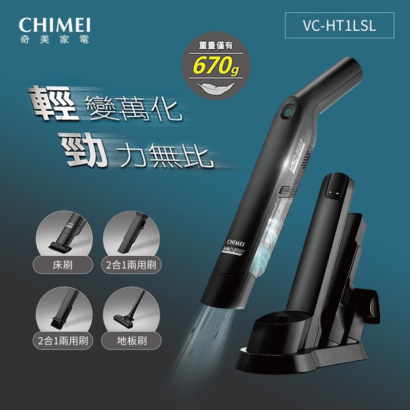 CHIMEI Chimei Lightweight Handheld Gun Type Cordless Vacuum Cleaner VC-HT1LSL - เครื่องใช้ไฟฟ้าขนาดเล็กอื่นๆ - วัสดุอื่นๆ สีดำ