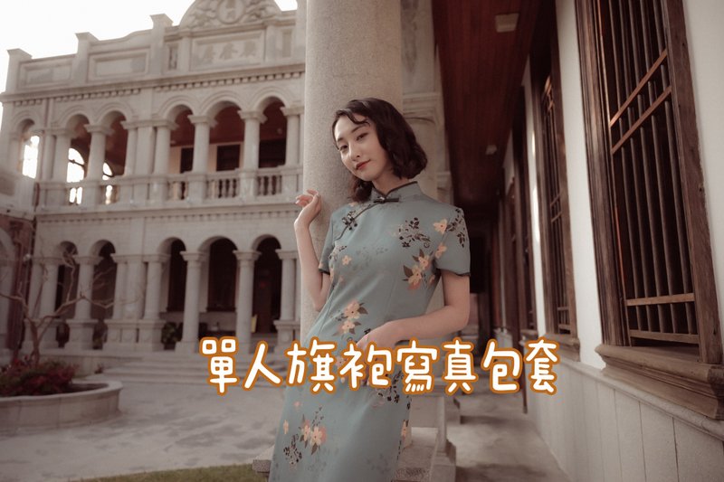 旗袍寫真包套 - 攝影/心靈/講座 - 其他材質 