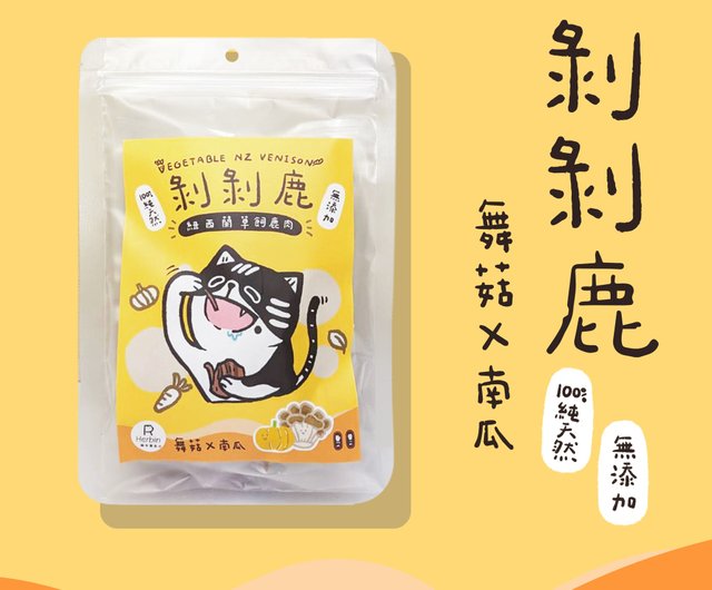 防疫好禮滿額送 清真認證100 天然有機 有機椰子油 50ml 犬貓 設計館赫本香草機能賞食 飼料 罐頭 鮮食 Pinkoi