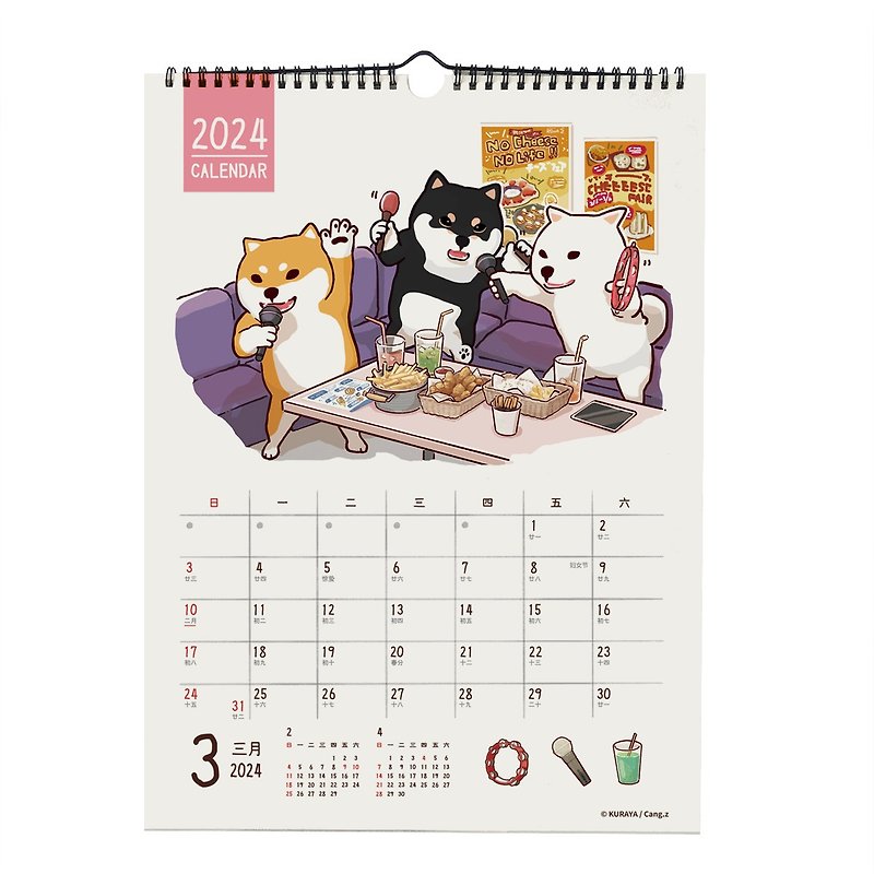2024 Year of the Dragon Calendar Wall Calendar Shiba Inu Peripheral - Calendars - Paper 