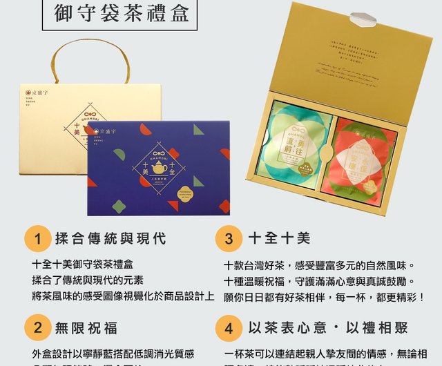 Jing Sheng Yu】Omamori Tea Bag-Gift Box 10pcs - Shop Jing Sheng Yu