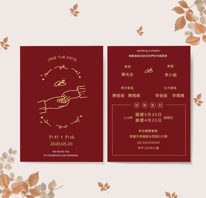 【Yes,I do Hand in Hand】Wedding Invitation/Wedding Invitation/Wedding Invitation/Postcard Wedding Invitation - การ์ดงานแต่ง - กระดาษ สีแดง