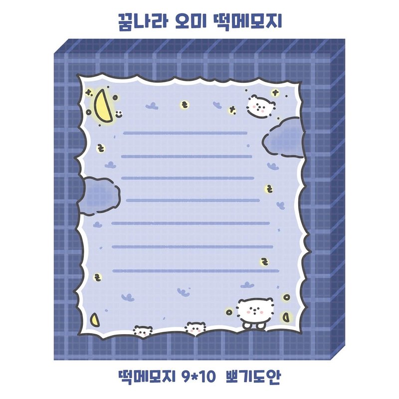 Dream country Omi memo pad - Korean Cute Diary note pad (lintam) - 便條紙/便利貼 - 紙 藍色
