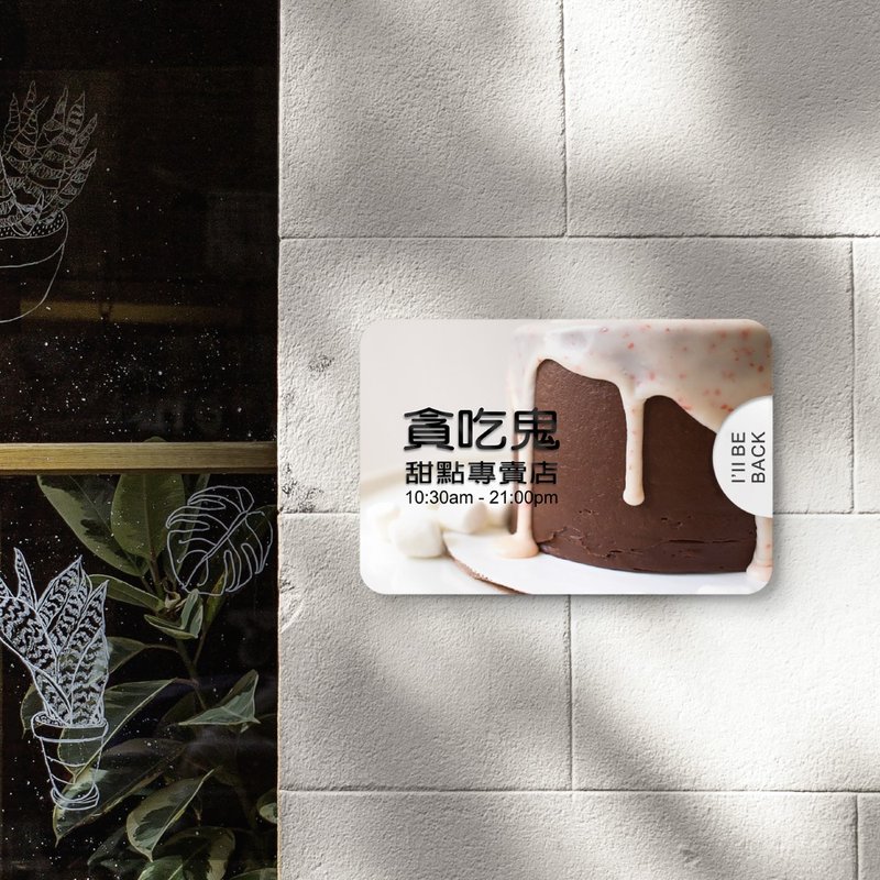 客製化表達招牌 店鋪標示牌 餐廳 辦公室 個人工作室 商店 SOHO - 壁貼/牆壁裝飾 - 塑膠 咖啡色