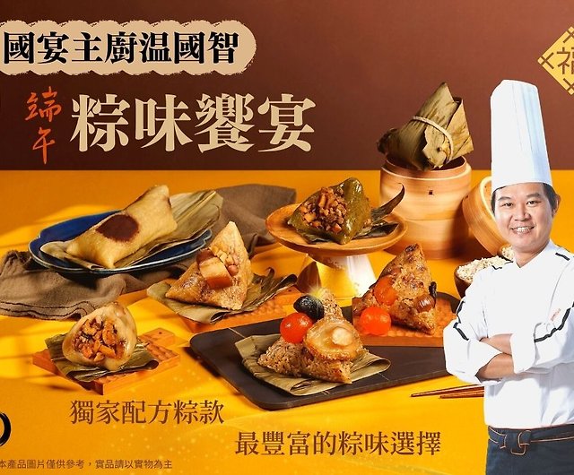 Chef Wen Guozhi] Konjac Rice Dumplings Set of 6 (Dragon Boat Festival Meat  Dumplings) Frozen Home Delivery Free Shipping - Shop Wenchef's Kitchenette  Prepared Foods - Pinkoi