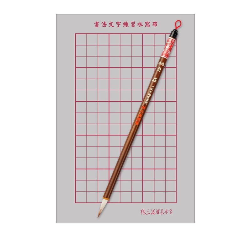 抄經自如必備組 - 其他書寫用具 - 其他材質 