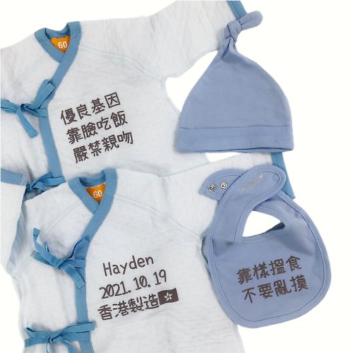 BABY-MURMUR 滿滿 彌月禮盒 親子裝 免費改字 雙胞胎孖有機棉護肚衣