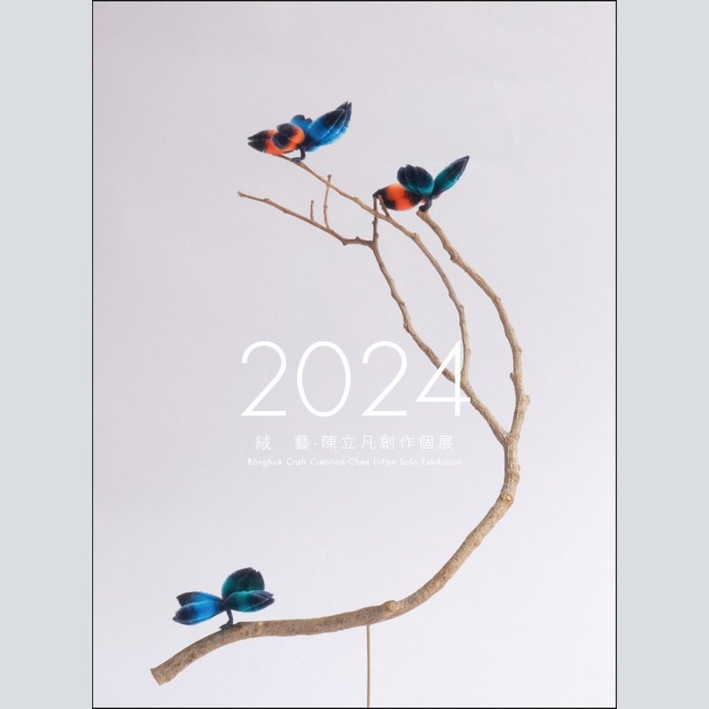2024-2025 絨花工藝 桌曆 - 日曆/月曆/年曆 - 紙 