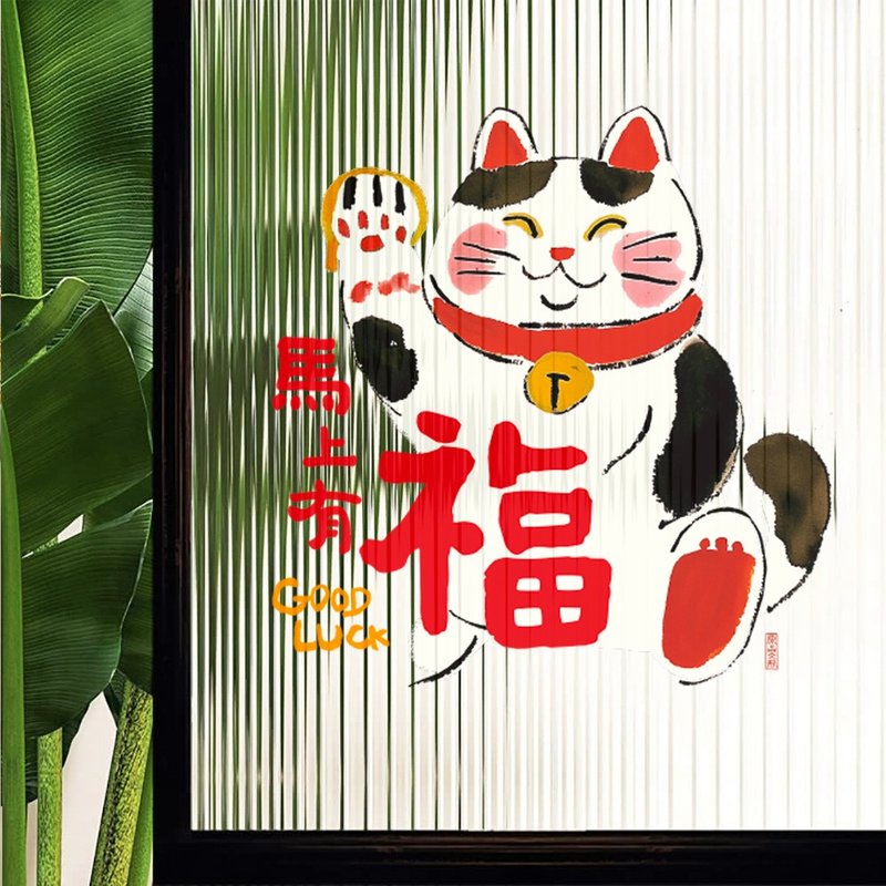 UPICK原品生活 马年春節創意靜電門貼玻璃裝飾品大門辦公貼可定制 - 紅包袋/春聯 - 其他材質 多色
