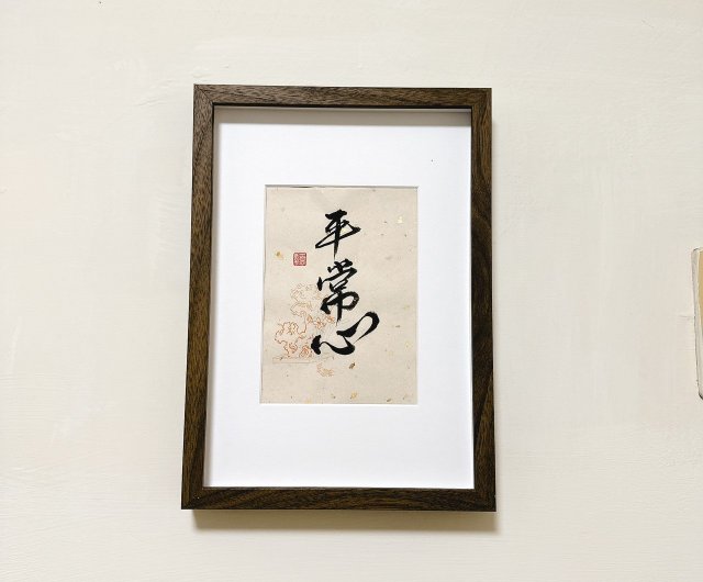 ★☆★書道用額縁（2個）★☆★ 書道用額縁