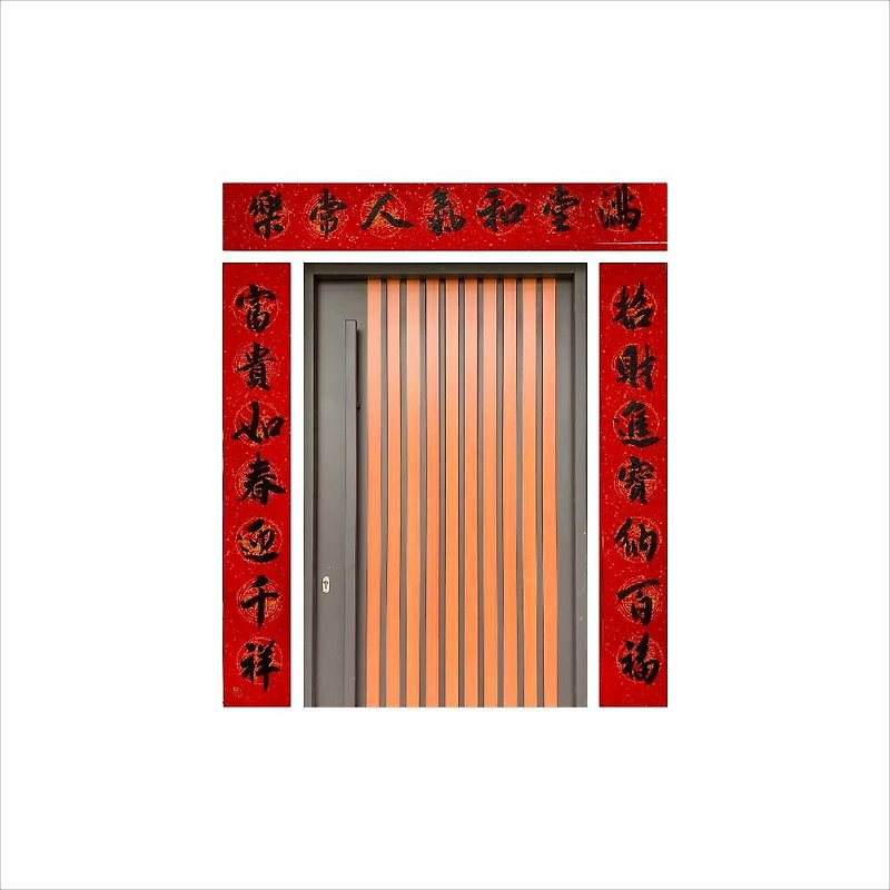 純手寫門聯/MA368-2024 - 牆貼/牆身裝飾 - 紙 紅色