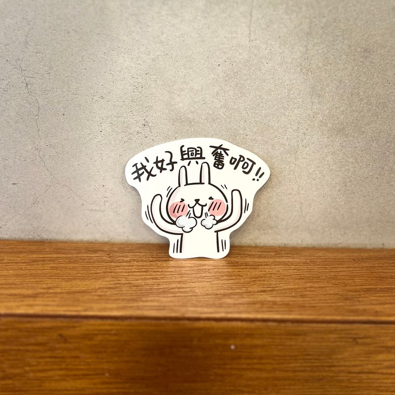 Luo Tutu | All broken stickers::I'm so excited - Stickers - Paper White