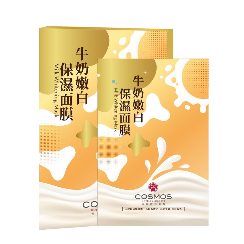 Tiancheng Hotel Group Milk Whitening and Moisturizing Mask (5 Pack Set) - ที่มาส์กหน้า - สารสกัดไม้ก๊อก สีส้ม