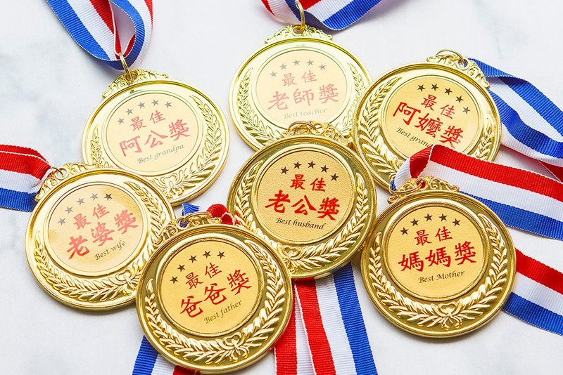 Creative gift funny medal honor gold medal / thanks ceremony award props reward interesting gift - Keychains - Other Metals Gold