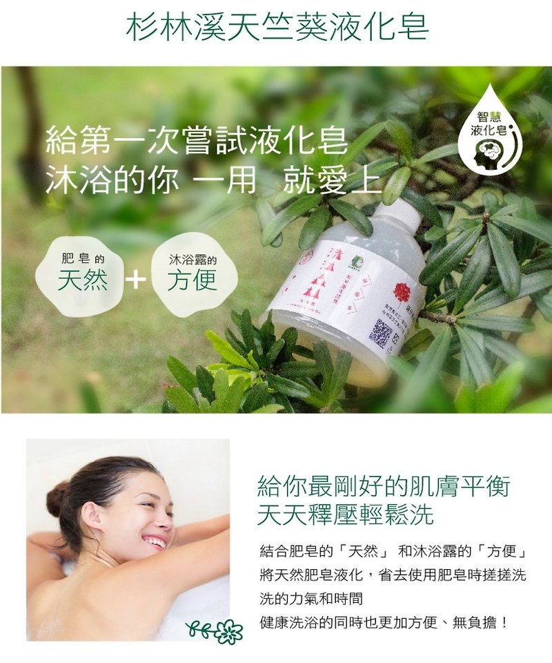 Wash Mu Forest - Shanlin Stream Geranium Wisdom Liquor Soap (40% off) - Body Wash - Other Materials Green