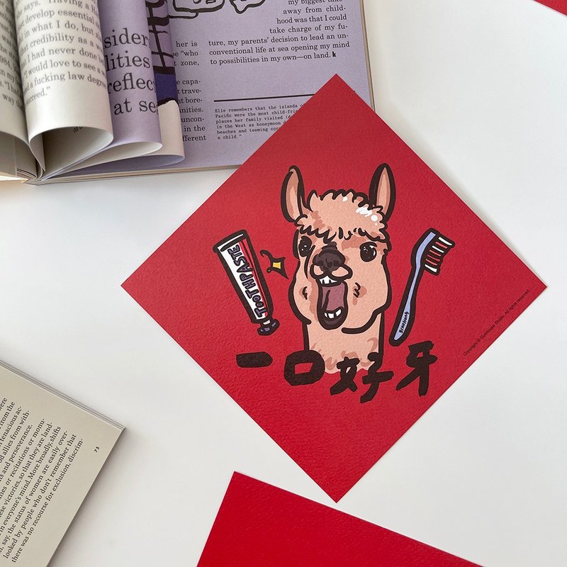 [Quick Shipping] Alpaca Spring Festival Couplets with Good Teeth and Spring Fighting Recipes - Chinese New Year - Paper Red