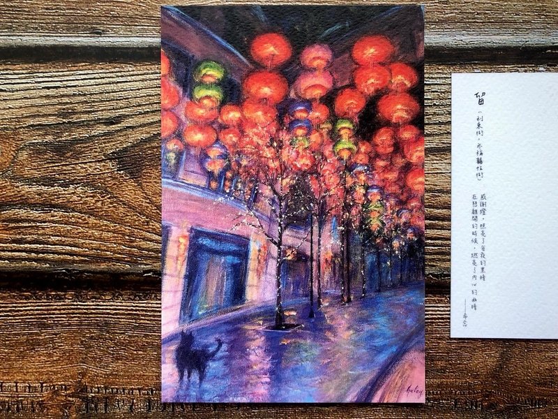 Hong Kong Scenery Postcard-Stay-Lee Tung Street (also known as Xie Tie Street) - การ์ด/โปสการ์ด - กระดาษ หลากหลายสี