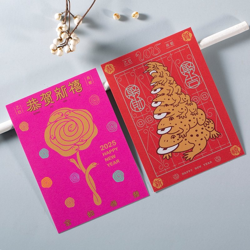 2025 Year of the Snake New Year Postcard - Cards & Postcards - Paper Red