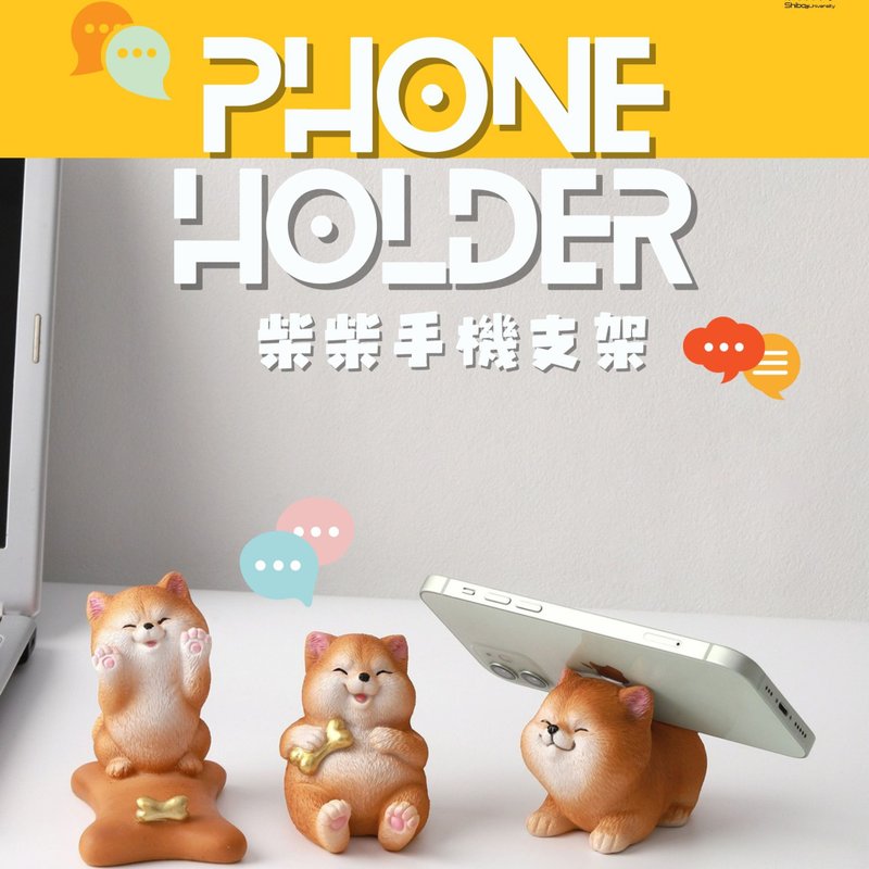 Shiba University Shiba Phone Stand Phone Holder Phone Accessories Shiba Inu Merchandise Shiba Inu Goods Shiba Inu - ที่ตั้งมือถือ - เรซิน สีกากี